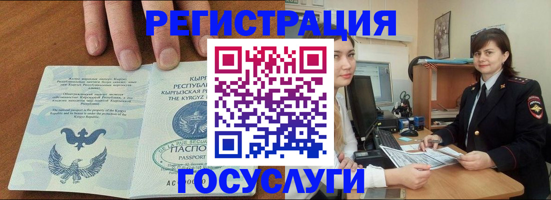 прописка иностранных граждан в Карачеве