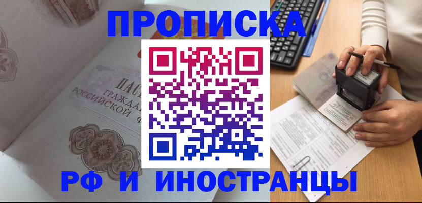 временная регистрация 2025 в Карачеве